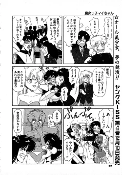 Page 44 of Young Kiss No.3