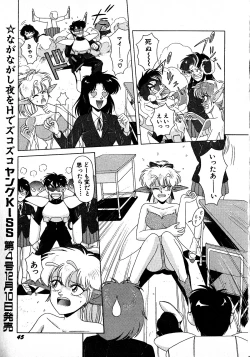 Page 45 of Young Kiss No.3