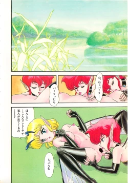 Page 4 of Young Kiss No.3