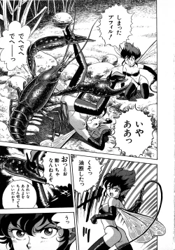 Page 7 of Young Kiss No.3