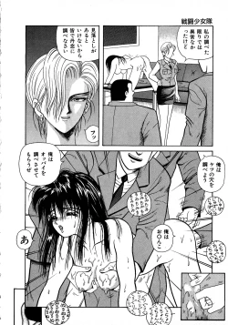 Page 98 of Young Kiss No.3
