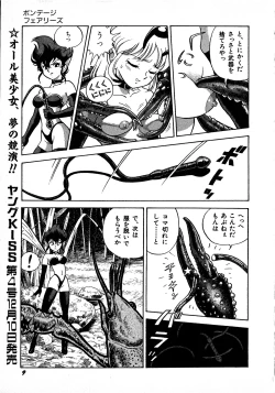 Page 9 of Young Kiss No.3