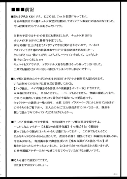 Page 3 of Boku dake no Bakunyuu OnaYui VS Yunatitted Fucktoy Maid