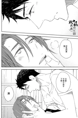 Page 13 of Sasoi mizu