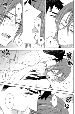 Page 18 of Sasoi mizu