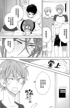 Page 24 of Sasoi mizu