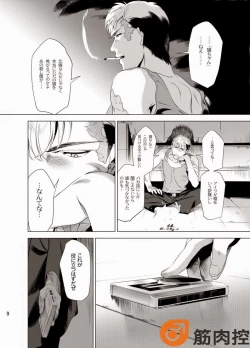 Page 11 of Darkness Hound