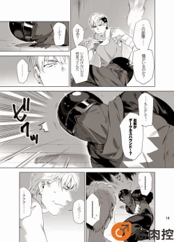 Page 16 of Darkness Hound