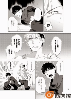 Page 18 of Darkness Hound