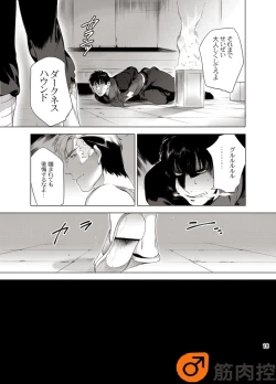 Page 20 of Darkness Hound