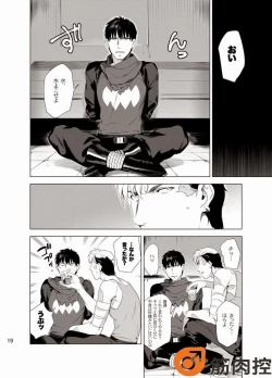 Page 21 of Darkness Hound