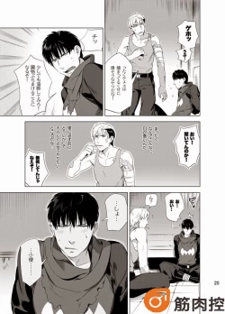 Page 22 of Darkness Hound