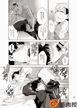 Page 32 of Darkness Hound