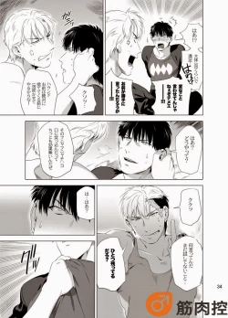 Page 36 of Darkness Hound