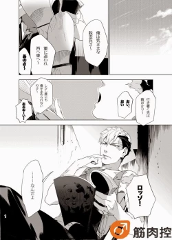 Page 3 of Darkness Hound