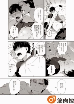 Page 45 of Darkness Hound