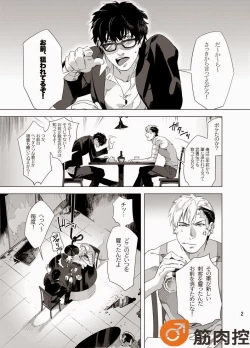 Page 4 of Darkness Hound