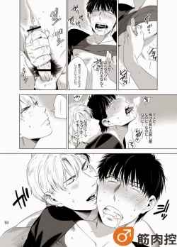 Page 55 of Darkness Hound