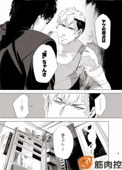 Page 6 of Darkness Hound