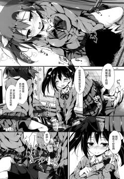 Page 17 of Working!!