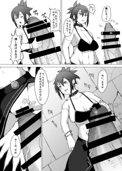 Page 15 of Itadakimasu 2