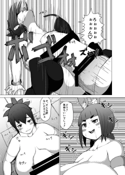 Page 16 of Itadakimasu 2