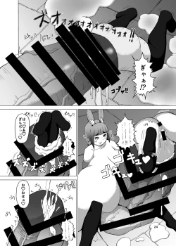 Page 23 of Itadakimasu 2