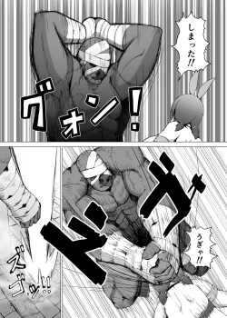 Page 4 of Itadakimasu 2