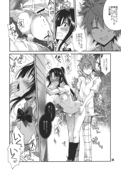 Page 24 of Rin toshite shigure