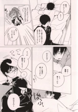 Page 8 of Usagi ni Natta Oniisama