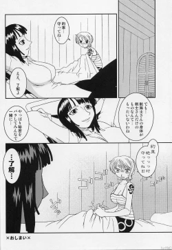 Page 29 of ORANGE PIE vol.5