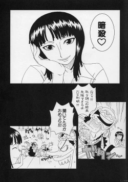 Page 4 of ORANGE PIE vol.5