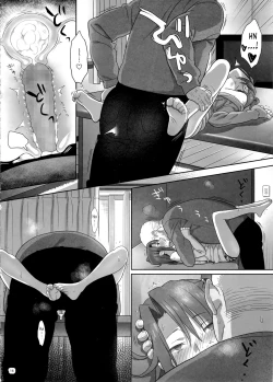 Page 16 of Kaki Hoshuu 4