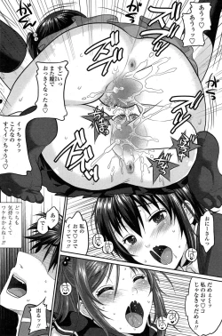 Page 116 of COMIC Penguin Club Sanzokuban 2015-01