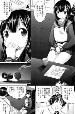 Page 121 of COMIC Penguin Club Sanzokuban 2015-01