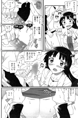 Page 146 of COMIC Penguin Club Sanzokuban 2015-01