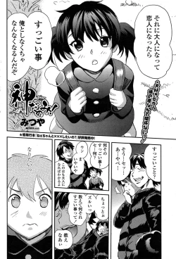Page 164 of COMIC Penguin Club Sanzokuban 2015-01