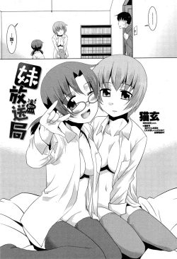 Page 208 of COMIC Penguin Club Sanzokuban 2015-01