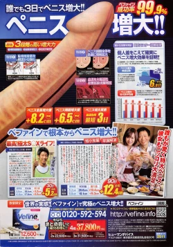 Page 240 of COMIC Penguin Club Sanzokuban 2015-01