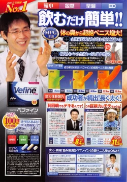 Page 241 of COMIC Penguin Club Sanzokuban 2015-01