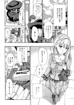 Page 38 of COMIC Penguin Club Sanzokuban 2015-01