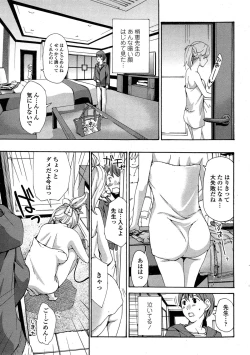 Page 41 of COMIC Penguin Club Sanzokuban 2015-01