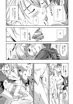 Page 43 of COMIC Penguin Club Sanzokuban 2015-01