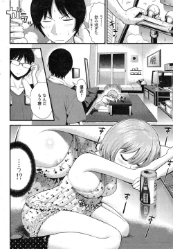 Page 62 of COMIC Penguin Club Sanzokuban 2015-01