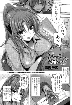 Page 79 of COMIC Penguin Club Sanzokuban 2015-01