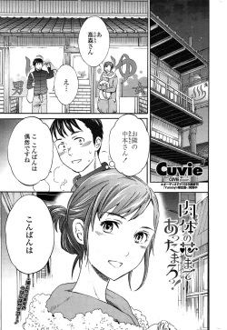 Page 11 of COMIC Penguin Celeb 2015-02