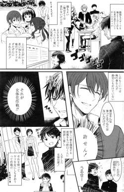 Page 125 of COMIC Penguin Celeb 2015-02