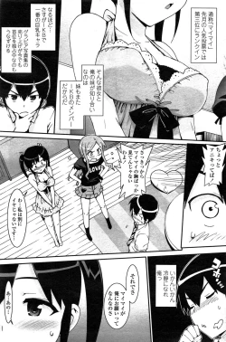 Page 189 of COMIC Penguin Celeb 2015-02