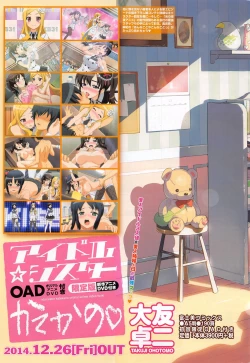 Page 239 of COMIC Penguin Celeb 2015-02