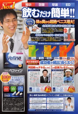 Page 241 of COMIC Penguin Celeb 2015-02